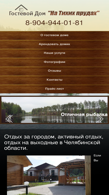 cheldomik.ru