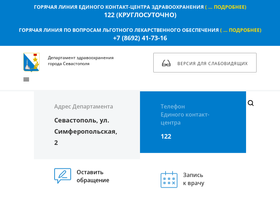 'sevdz.ru' screenshot
