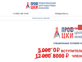 profcki.ru
