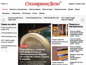 'derevoblog.ru' screenshot