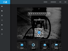 'imxingzhe.com' screenshot