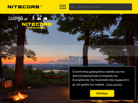 nitecore.gr