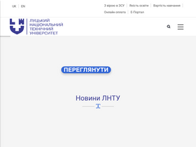 'lntu.edu.ua' screenshot