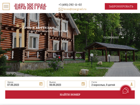 'tzargrad.ru' screenshot