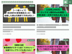 'tokyo-city-girl.com' screenshot
