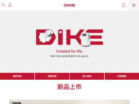 dike.com.tw