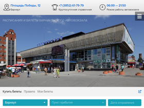 'avtovokzal.ru' screenshot