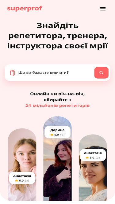 superprof.com.ua