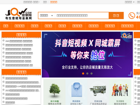 'jqw.com' screenshot