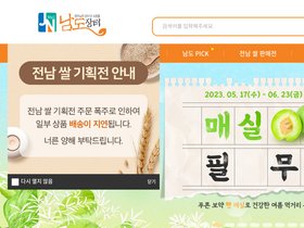 'jnmall.kr' screenshot