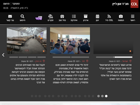 'col.org.il' screenshot