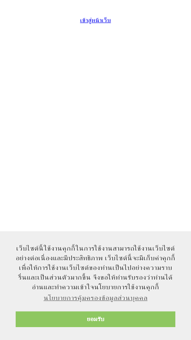 navanurak.in.th