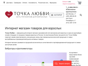 'tochkalubvi.ru' screenshot