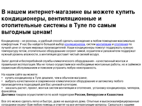 ventaclimat.ru