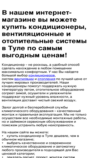 ventaclimat.ru