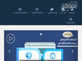 'alalbany.org' screenshot