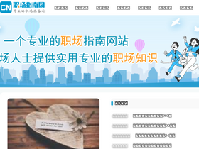 'cnrencai.com' screenshot