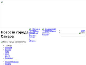 'samru.ru' screenshot