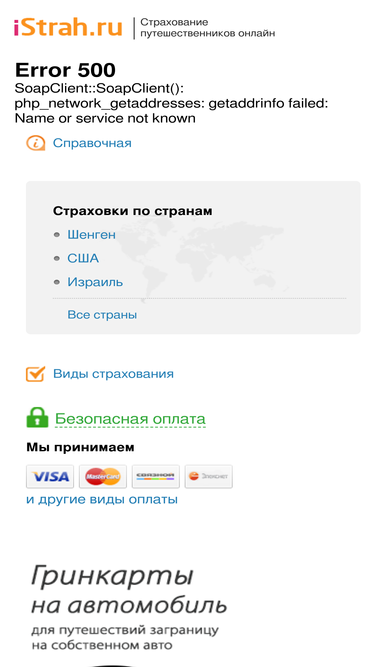 istrah.ru