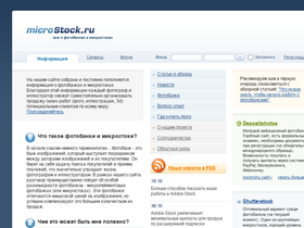 'microstock.ru' screenshot