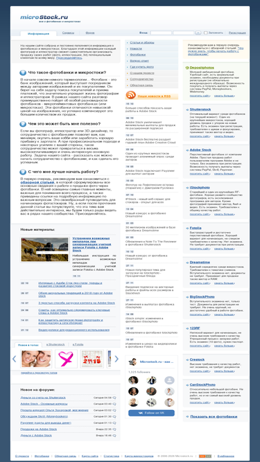 microstock.ru