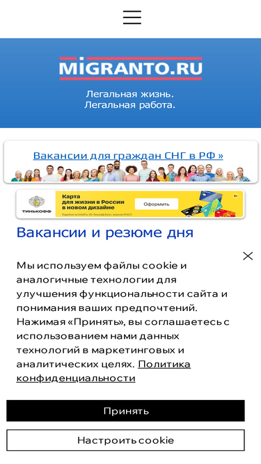 migranto.ru
