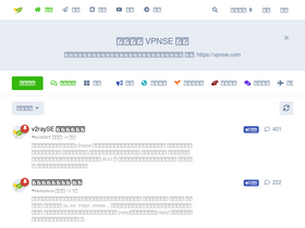 'vpnse.org' screenshot