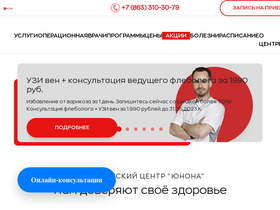 'junoclinic.ru' screenshot