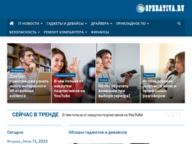 'operativa.ru' screenshot
