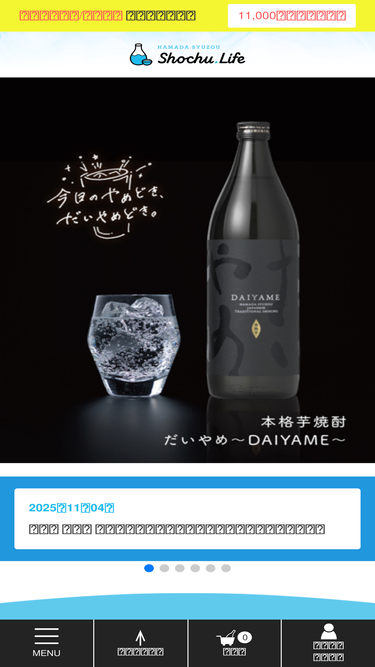 shochu.life