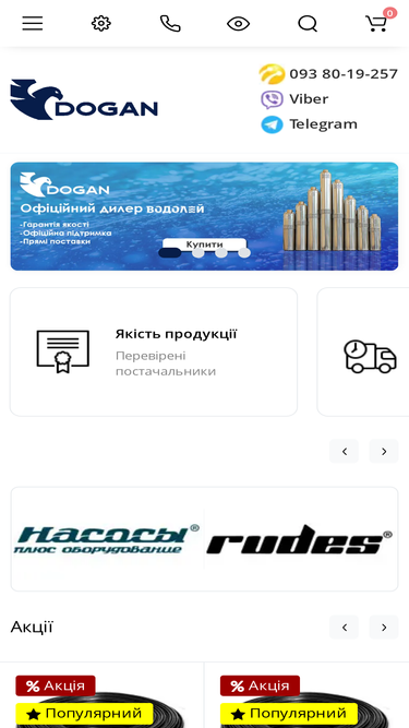 dogan.com.ua