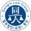 donginlaw.co.kr