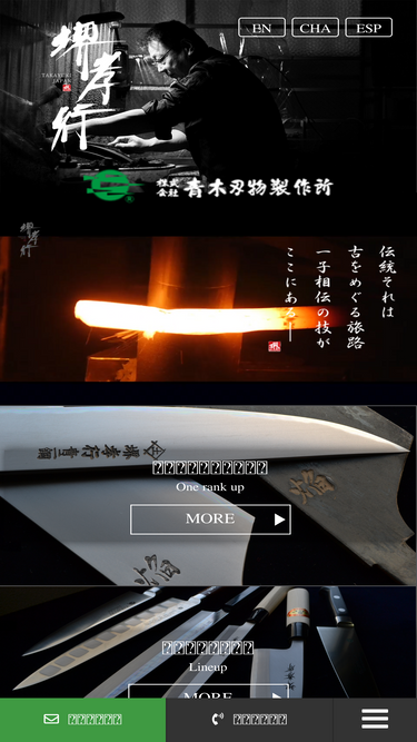 aoki-hamono.co.jp