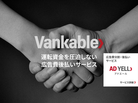 vankable.co.jp