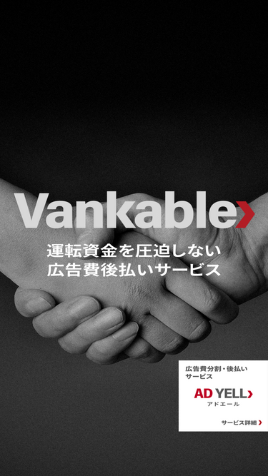 vankable.co.jp