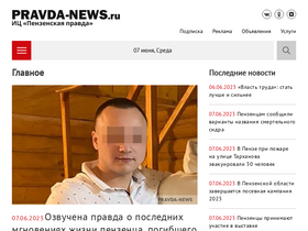 'pravda-news.ru' screenshot