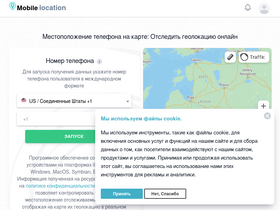 'mobile-location.net' screenshot