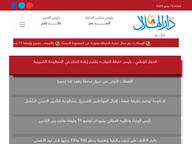 'darelhilal.com' screenshot