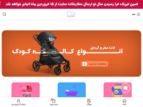 'niniland-shop.com' screenshot