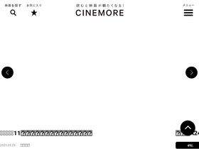 cinemore.jp