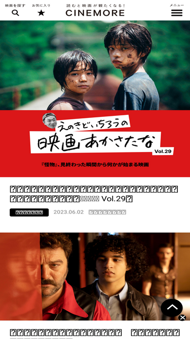cinemore.jp