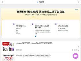 'wosn.net' screenshot