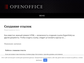 openoffice33.ru