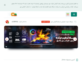 'mehrtrade.com' screenshot