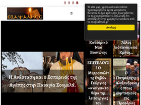 'exapsalmos.gr' screenshot