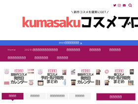 'kumasaku.com' screenshot