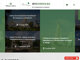 mydiveevo.ru