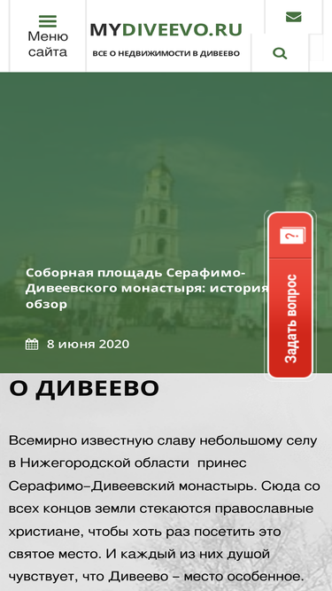 mydiveevo.ru