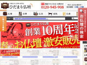 'hidamari-b.jp' screenshot