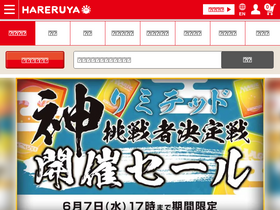 'article.hareruyamtg.com' screenshot